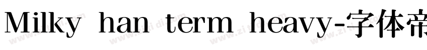Milky han term heavy字体转换